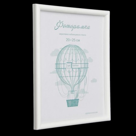 Photo frame plastic L-4 20x25 cm white (plastic screen)-7