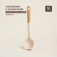 SL Home Lowel, with a marking of 30/60 ml, 34 × 8 × 7.5 cm, beige color