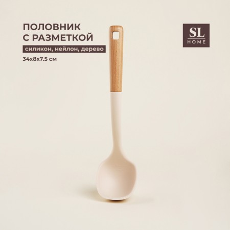 SL Home Lowel, with a marking of 30/60 ml, 34 × 8 × 7.5 cm, beige color