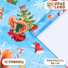 New Year. Paper packaging New Year's glossy 