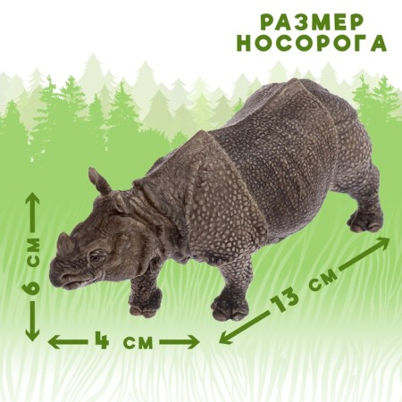 Animal figure "rhino"-1
