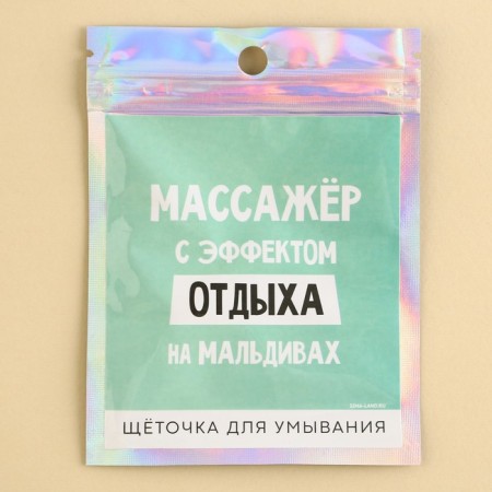 Спонж для умывания, массажер «С эффектом отддыха», 6.5 х 5 см-4