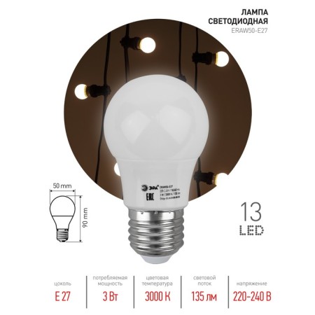 LED LED era Belt “GRUSH”, 3 W, E27, 135 lm, 3000k, glow warm white-1