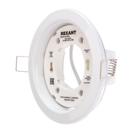 Building lamp GX53 Series H4-Pro, white with a ring in the Rexant kit-4