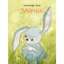 Bunny. A. Block