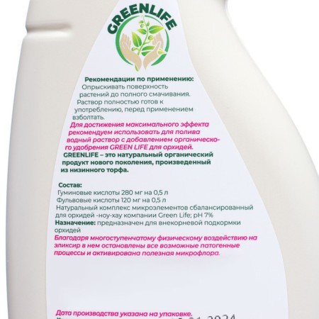 Spray "Green Life" organic elixir, for orchids, 0.5 liters-3