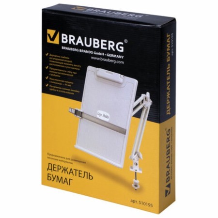 Brauberg papers, on the clamp, 510195-6