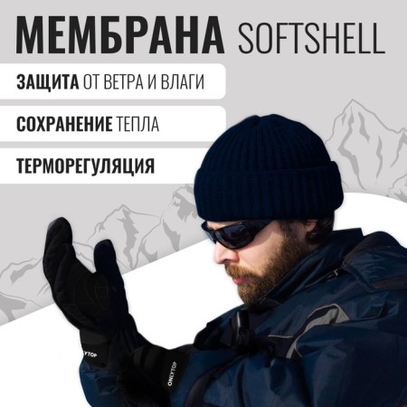 Ski gloves ONLYTOP Model 2049, p. S.-2