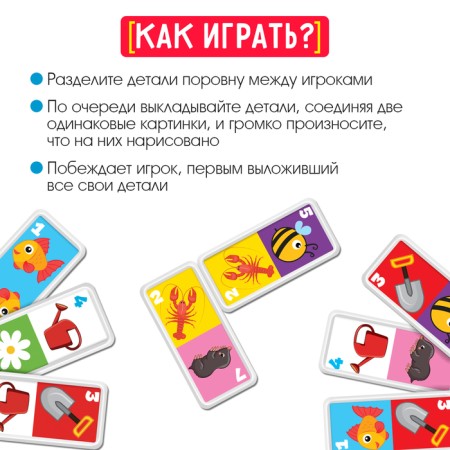 Domino "speech therapy: sounds p, l", plastic-1
