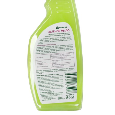 Green soap with fir extract "Biomaster", with a sprayer, 500 ml-1