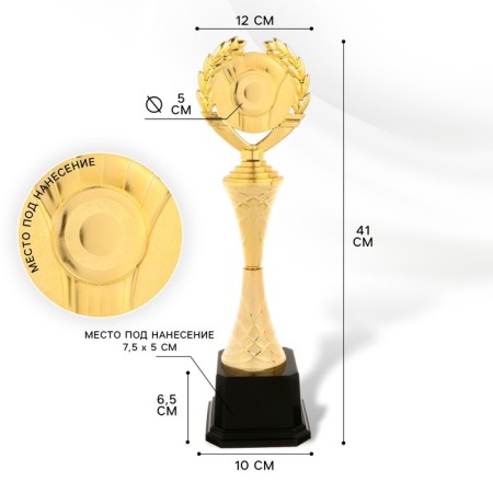 Cup 178C, award figure, gold, plastic stand, 41 × 12 × 10 cm.-1