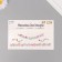 Sticker Plastic Rhocker "Choker from Stars" 11.6x18 cm