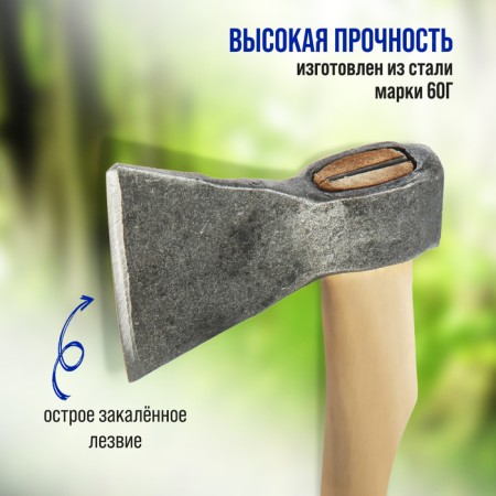Топор кованый ТУНДРА, деревянное топорище Б4, покрыто морилкой "Орех", 1400 г-1