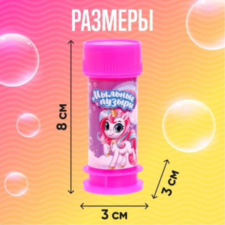 Soap bubbles "Lovely Unicorns", 35 ml-1