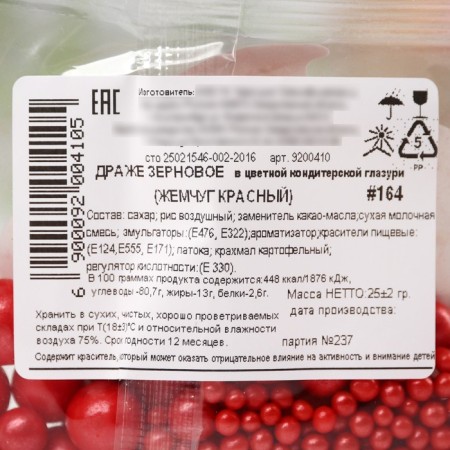Sprinking confectionery soft: red, 25 g.-4