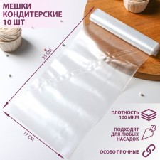Confectionery bag, n-35, roll 10 pcs, 35 × 17 cm, transparent color