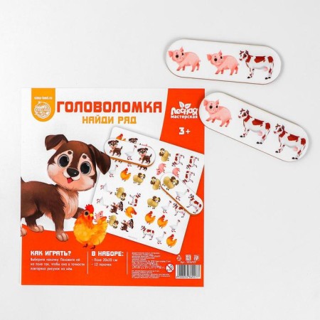 Puzzle "Find a row", pets-4