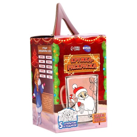 Set for creativity. Coloring mug with postcards "Santa Claus and animals"-6