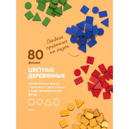 Additional set of color details for a “smart chest” 80 elements