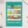 The calendar of the Overdo at the Rigel "Field Flowers" 2025, A3