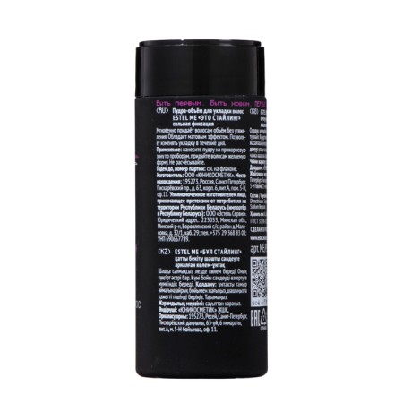 Powder for styling hair Estel Me "This is styling" Strong fixation, 10 g-1