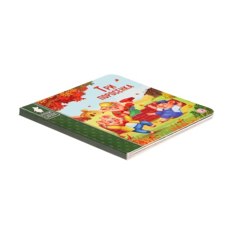 Three piglets: a cardboard book. 2nd edition-2