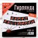 Garland on the tape "Happy Halloween", spiders, 250 cm