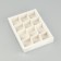 Box for 12 sweets with cells "White", 14.5 x 18.5 x 3 cm