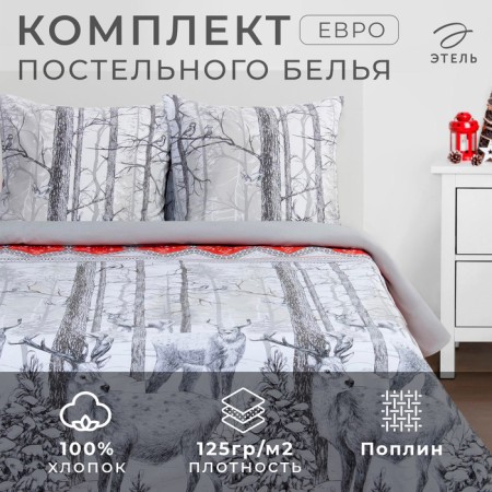 New Year. Bed linen "Ethel" Forest Tale, Euro, 200 × 217 cm, 240 × 220 cm, 70 × 70 cm, 2 pcs