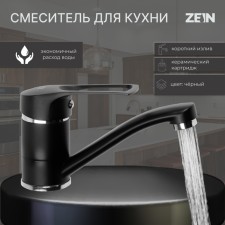 Zein Z3823 kitchen mixer, single -leaf, pour length 15 cm, 35 mm cartridge, black