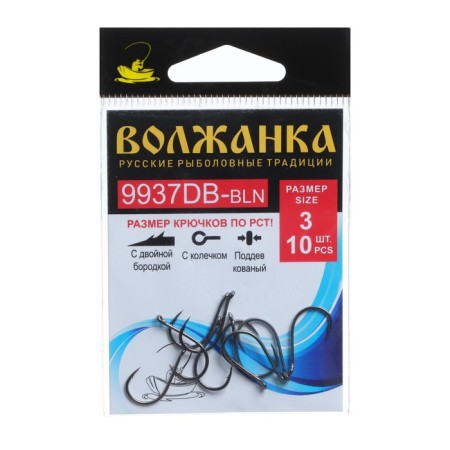 Hook Volzhanka 9937 db-BLN No. 3, 10 pcs