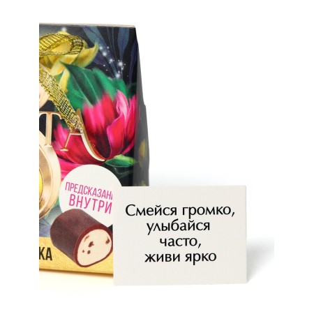 Chocolate candy "March 8" with a prediction, 20 g.-4