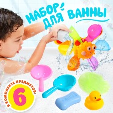 A set of bath toys 