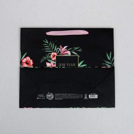 Gift Laminated horizontal package, packaging, “for you”, ml 27 x 23 x 11.5 cm-3