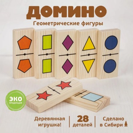 Domino "geometric figures", 28 details