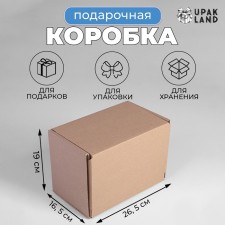 Self -charging box 26.5 x 16.5 x 19 cm