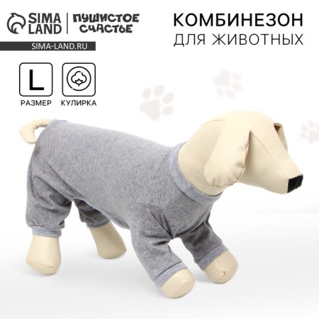 Combineson for animals light gray, L (DS 39, Osh 36-38, OG 60-62)