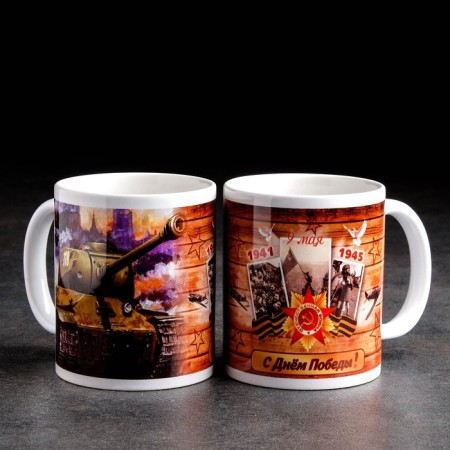 Sublimation mug "May 9. Tank", with application