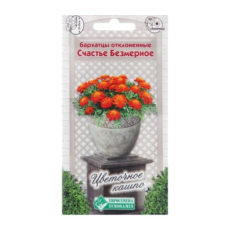 Flower seeds of marigolds rejected "Immessor Happiness", 10 pcs