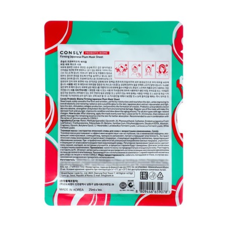 Conslim tissue mask with Japanese slobs extract with age -related changes, 25 ml-1