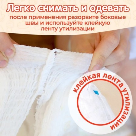Kioshi Truski diapers, ultra-thin, XL 12-18 kg, 36 pcs-9