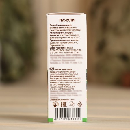 Pachuli essential oil 10 ml oleos-3