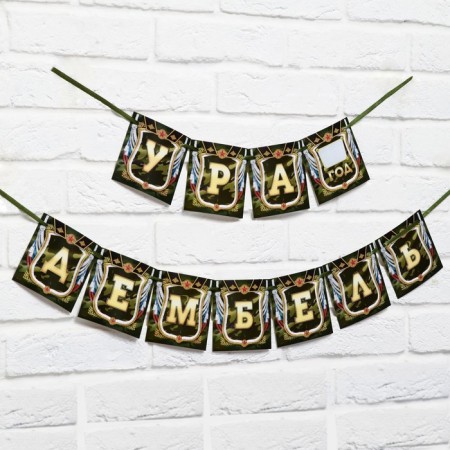 Garland on the Demel tape, length 215 cm