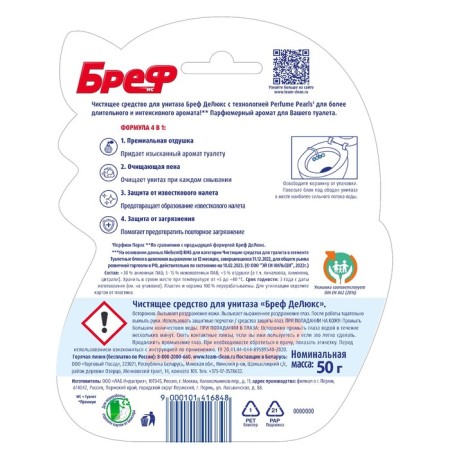 Bref Delux toilet unit captivating jasmine, 50 g-3