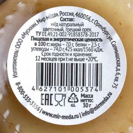 Honey with walnut, 30 g-1