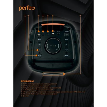 Portable karaoke system Perfeo Power Box 35 Flame, 35 W, AUX, USB, SD, BT, Black-8