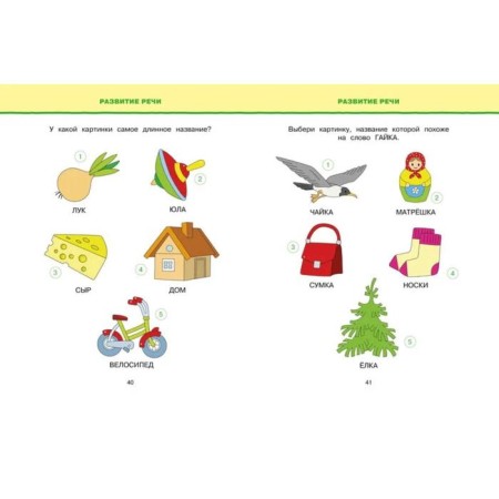 New tests (4-5 years). Zemtsova O.N.-3
