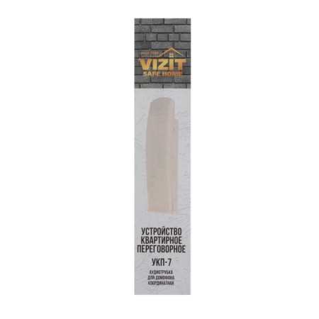 Vizit Vizit audio tube of the UKP-7, unlocking button, volume adjustment, duplex-7