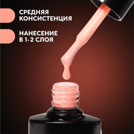 Camouflage base for nails, 3 phase, 8ml, LED/UV, Pink-Perman color (022)-2