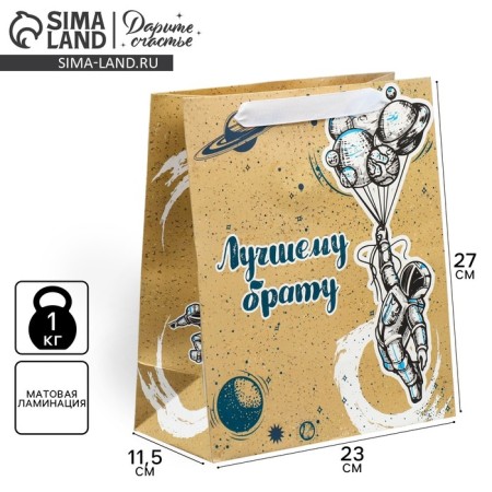 Package Gift Laminated Vertical, Packaging, “Best Brother”, ML 27 x 23 x 11.5 cm